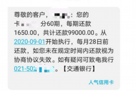 四川讨债公司成功追回初中同学借款40万成功案例